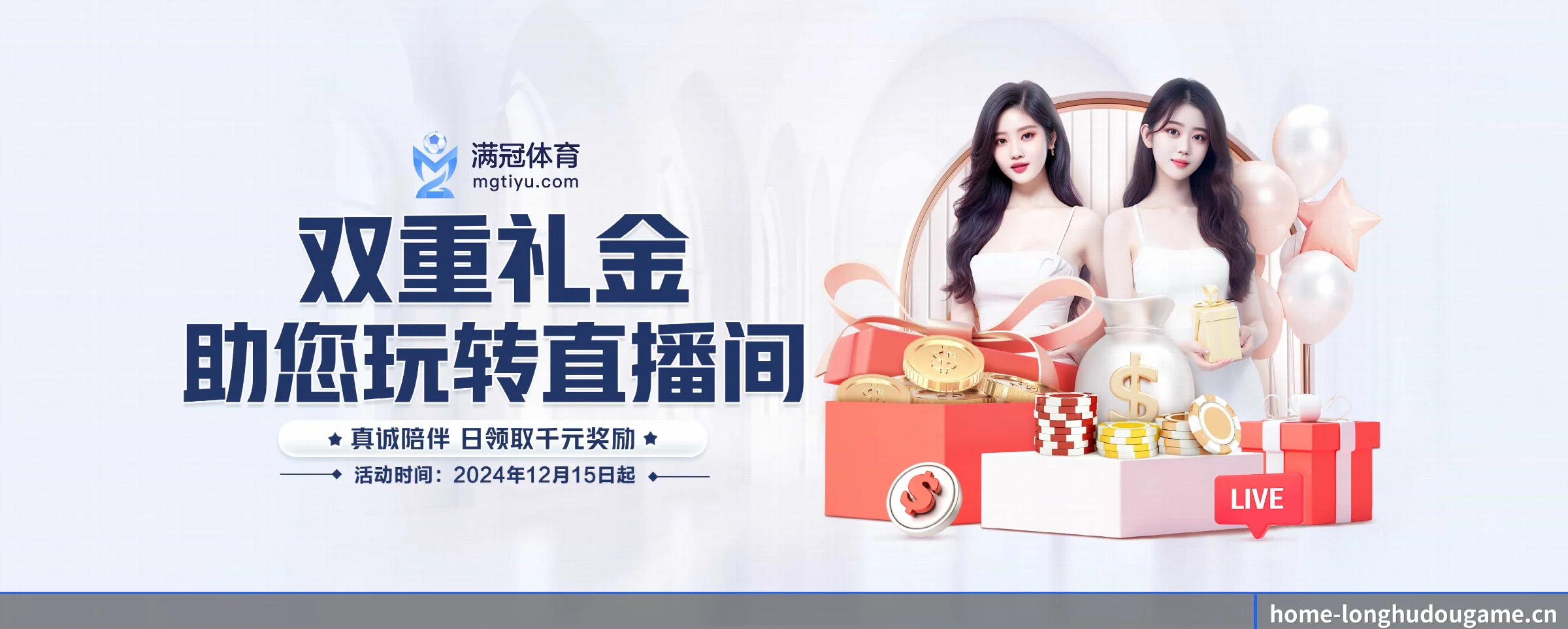 龙虎斗游戏 APP 界面